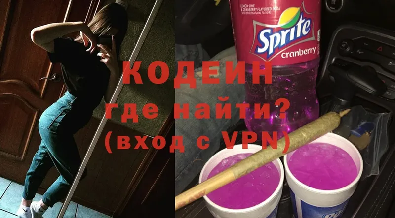 даркнет как зайти  Отрадное  Кодеин Purple Drank  где продают  