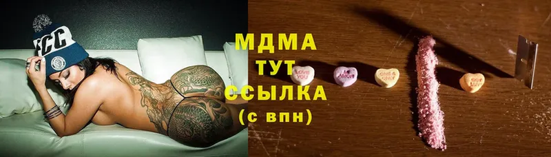 купить наркотики цена  Отрадное  omg ссылка  MDMA молли 